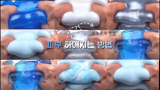 피부 하얘지는 방법 시리즈 액괴 알고리즘 피부하얘지는법 얼굴하얘지는법 피부좋아지는법 시리즈액괴 액괴 [upl. by Ferdinanda]