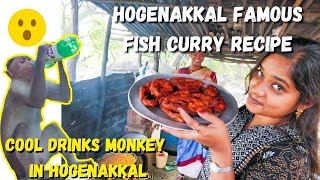 Hogenakkal fish kulambu  Recipe  Hogenakkal fish fry  Hogenakkal falls  Salem  FNG Lapse [upl. by Giles]