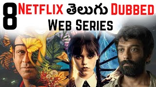 Top 8 Netflix Telugu Dubbed Web Series  Best Telugu Dubbed Series in Netflix  TCM [upl. by Dove169]