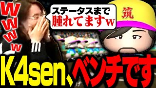 釈迦の自信作「カセン」がある理由によりベンチへ【パワプロ2022】 [upl. by Anirbys]