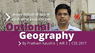 UPSC CSE Optional Geography  By Pratham Kaushik  AIR 5 UPSC CSE 2017 [upl. by Eenhat374]