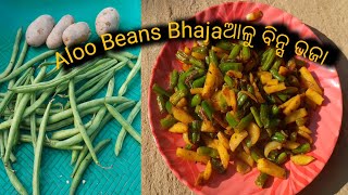 Aloo Beans Bhajaଆଳୁ ବିନ୍ସ ଭଜାଗାଉଁଲି ଭଜା odia recipe [upl. by Tatianna]