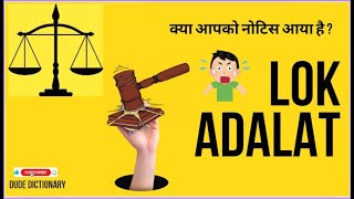 LOK ADALAT  लोक अदालत [upl. by Hosbein]