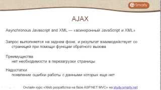 Урок 7 jQuery Ajax [upl. by Xenophon]