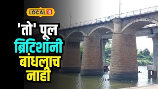 Irwin Bridge Sangaliची शान असलेला पूल ब्रिटिशांनी बांधलाच नाही पाहा 93 वर्षांचा इतिहास  local18 [upl. by Tiler656]