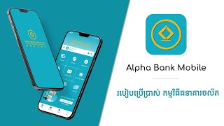 Alpha Bank Mobile  Activation User Guide Khmer [upl. by Diamond]