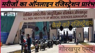 Online patients registration formGorakhpur aiims [upl. by Nath747]