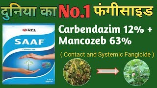 Best Fungicide of World  Carbendazim 12  Mancozeb 63  UPL ka SAAF fungicide  Top Fungicide [upl. by Nikos62]