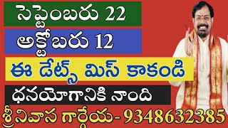 MAHA SOURA YOGA VIJAYA MUHURTHAM Dont miss Sreenivasa Gargeya 9348632385 [upl. by Birdella]