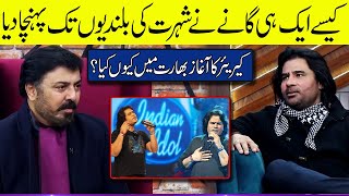 Why Shafqat Amanat Ali Started his Singing Career From India  G Sarkar with Nauman Ijaz [upl. by Manning]