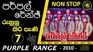 Purple Range NonStop 7  Ruhunu Kiri Pani  පර්පල් රේන්ජ්  රුහුනු කිරි පැනි [upl. by Alletniuq]