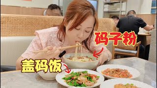 武汉人气牛肉粉，24小时营业，现炒的码子粉和盖码饭是一绝 [upl. by Yenatirb306]