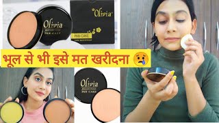 Olivia Pan Cake लगाने से पहले ये वीडियो ज़रूर देखना  Olivia Pan Cake Honest Review  Reena tanwar [upl. by Oeram]