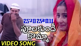 Bombay Movie Full Video Songs  Poolakondi Komma Video Song  Arvind Swamy  Manisha Koirala [upl. by Aracot]