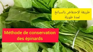 Méthode de la conservation des épinards épinards clickcuisine [upl. by Acinorej190]