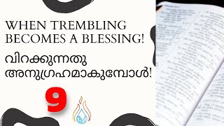 When Trembling Becomes A Blessing  9  Pr Jacob Mathew [upl. by Ernesto723]