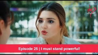 Pyaar Lafzon Mein Kahan Episode 25  I must stand powerful [upl. by Narik]