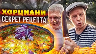 😯Хорциани‼ Невероятное блюдо в казане на костре😋 [upl. by Rock]