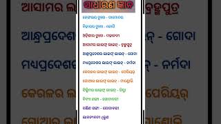 ଓଡ଼ିଶାର ଅବଂ ଅନ୍ୟ ରାଜ୍ୟମାନଙ୍କର ଦୁଃଖ  Sorrow Of Odisha and Other State shorts ytshots [upl. by Ari812]