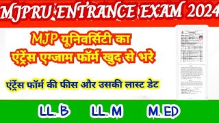 mjpru entrance form kaise bhare  mjpru llb entrance exam 2024  mjpru med entrance exam 2024 [upl. by Scheer]