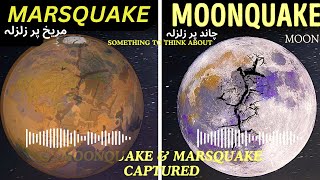 Moonquake amp Marsquake Captured [upl. by Crary922]