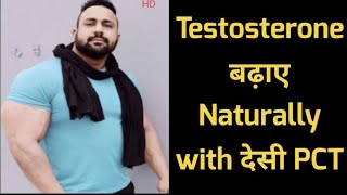 Testosterone Booster naturally Cycle PCT [upl. by Hsur]