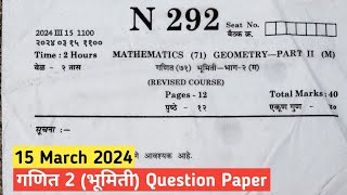 MH 10th Math 2 SSC Board Paper 2024  ganit 2 SSC Board Sample Question Paper 2024 [upl. by Sacul353]