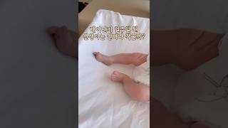 신생아는 얼마나 작을까 아빠 손크기랑 비교하기 아기쇼츠 육아쇼츠 신생아쇼츠 신생아 신생아크기 [upl. by Rexer]