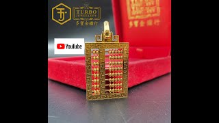 TURBO 916G Loket Tembok Besar Abakus 算盘长城方咀 The Great Wall of Abacus Pendant [upl. by Nnybor]