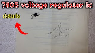 7805 voltage regulater ic full detais 12v in to 5v dc 7805 ic ka use kaisay karay🔥 [upl. by Nabatse125]