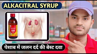 Alkacitral syrup use dose benefits and Side effects full review in hindihow to use alkacitral syrup [upl. by Edya]