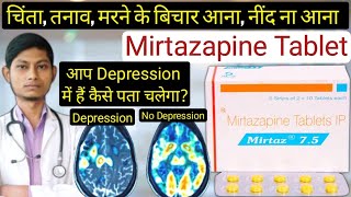 Mirtazapine 75 mg  Mirtaz 75 tablet uses  Mirtazapine 15 mg  mirtazapine tablet uses in hindi [upl. by Nwahsor]