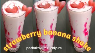 shorts strawberry banana shaketrending Recipe No 92malayalam pachakavum ruchiyum [upl. by Eisteb455]