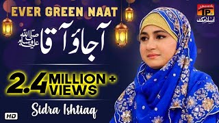 Sidra Ishtiaq Qadriya  Aajao Aaqa  Latest Naat 2016  Ramzan  Thar Production Official [upl. by Kahl737]