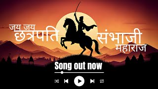 Jay Jay Chhatrapati Sambhaji Maharaj  Marathi Historical Song  Sambhaji Maharaj Anthem [upl. by Kalin]