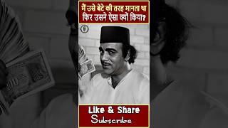 Famous actorcomedian Mehmood Sahab became sad due to which action of Amitabh Bachchan ji  short [upl. by Henig520]