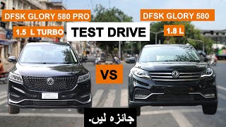 DFSK  580 Glory Pro 15L Turbo vs  580 Glory 18L  Test Drive  Urdu [upl. by Solokin441]