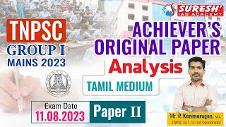 TNPSC GROUPI MAINS2023  Achievers Original Answer Sheet AnalysisTamil Med  Mr P KANIMURUGAN [upl. by Fortune]