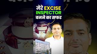 मेरे Excise Inspector बनने का सफर 🔥 Rakesh Yadav Sir exciseinspector rakeshyadavsir [upl. by Zehcnas]