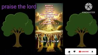 இயேசுப்பா நமக்கு கிருபையும் சமாதானம் தருகிறார் The Lord Jesus Christ give Grace and Peace [upl. by Ahsanat849]