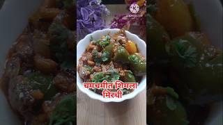 Shimla mirchi bhaji shimlamirchi मिरची mirchibhajji mirchirecipe marathireceipe recipe food [upl. by Jolanta]