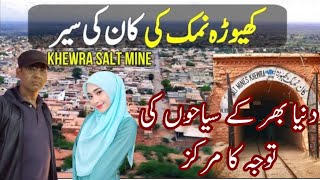 khewra salt mine  world 2nd largest salt mine Nagar Nagar Ki Sair [upl. by Nihs]