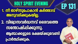 HOLY SPIRIT EVENING  Episode 131  Fr Xavier Khan Vattayil PDM  2024 June 26  630 pm  930 pm [upl. by Ignazio]