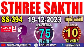 KERALA LOTTERY RESULT LIVESTHREESAKTHI bhagyakuri SS394Kerala Lottery Result Today 19122023 [upl. by Sabella635]