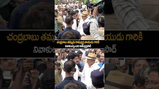 rajendraprasad Visuals At chandrababu Brother House nararohit naralokesh shorts ytshorts [upl. by Attah]