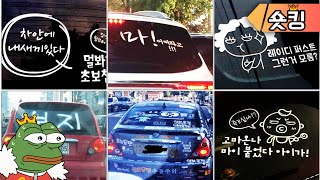 🚘 센스있는 도로 위 자동차들 ˵ ͡° ͜ʖ ͡°˵  숏킹 [upl. by Severson]