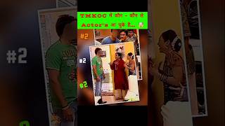 Which actors have already appeared in Tmkoc Taarak Mehta ka ooltah chashmah viralvideo shorts [upl. by Ruon]