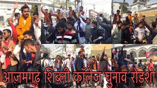 Azamgarh Shibli College Election Rally 2018  Road Show Of All Candidate  Azamgarh Uttar Pradesh [upl. by Alfeus585]