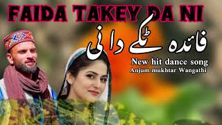 FAIDA TAKAY DA NI  DANCE MUSIC  GOJRI PAHARI NEW SONG anjummukhtarwangathi [upl. by Bluefarb]