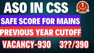 ASO IN CSS  SSC CGL 2024 BY SURYA SIR ssc asoincss ssccglcutoff2024 [upl. by Aicatsanna]